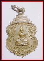 เหรียญหลวงพ่อโสธร(871)